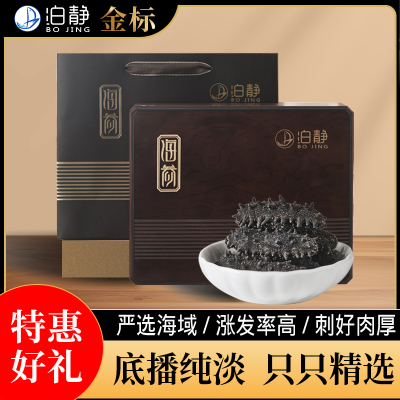 淡干海参礼盒高端海鲜