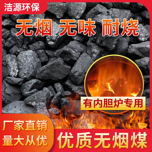 无烟煤炭焦炭高温耐烧烤饼打铁