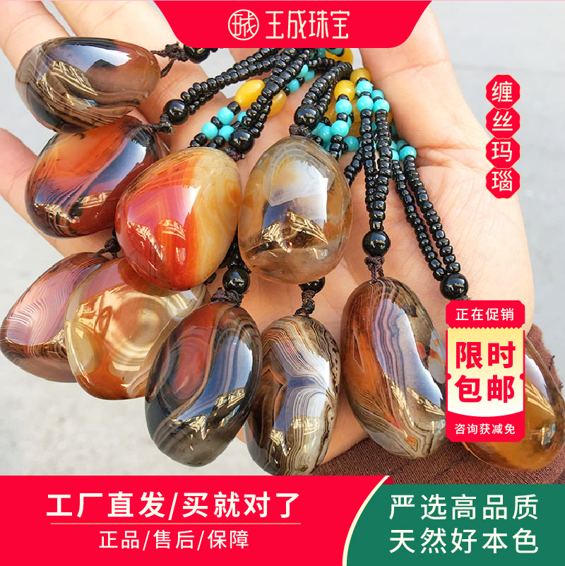 玉成天然缠丝玛瑙条纹吊坠手把件