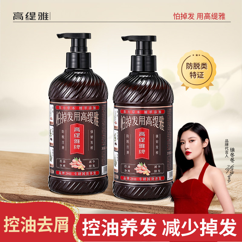 高缇雅生姜洗发水老姜王防脱固发洗发膏控油去屑洗发露官方旗舰店