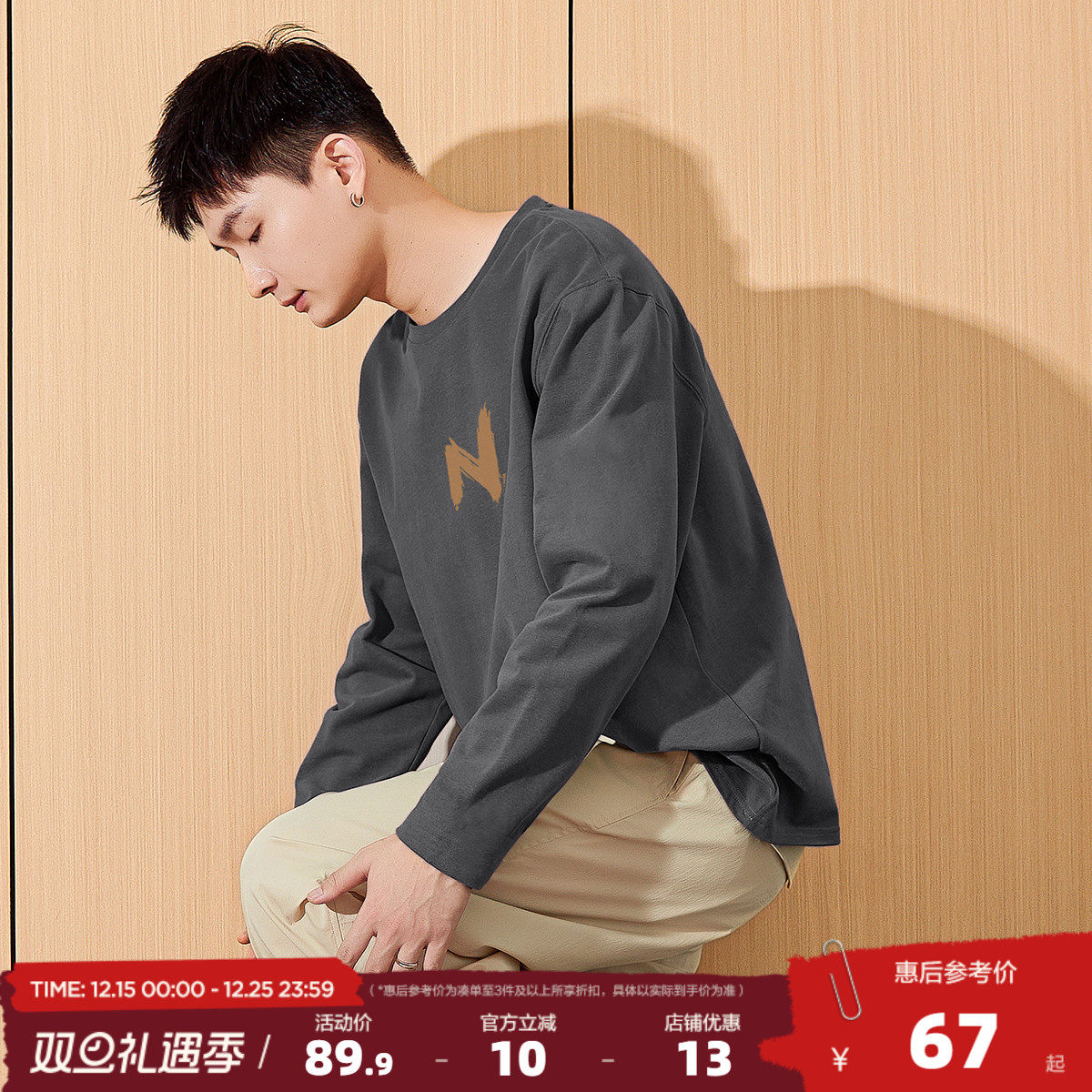 唐狮春季新款长袖T恤男宽松显瘦圆领内搭打底衫休闲学生上衣潮C