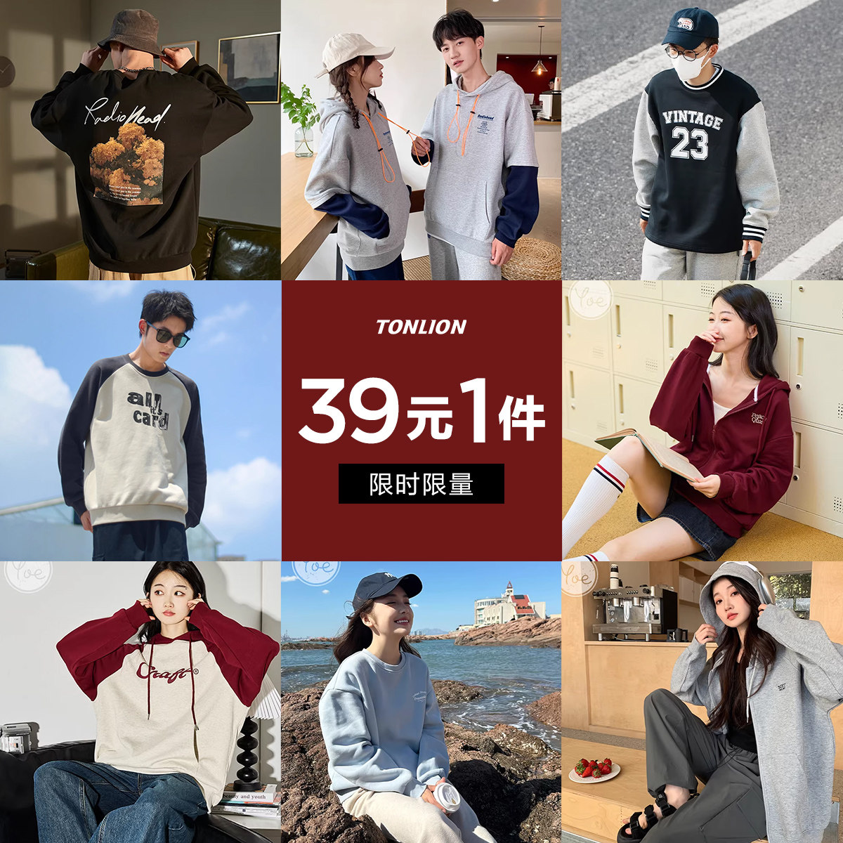 【39元1件】卫衣清仓男女时尚上衣春秋百搭学生流行男女装任选
