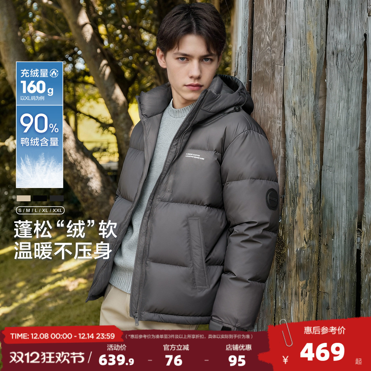 唐狮2025冬季新款男士羽绒服加厚保暖休闲面包服韩系穿搭羽绒外套