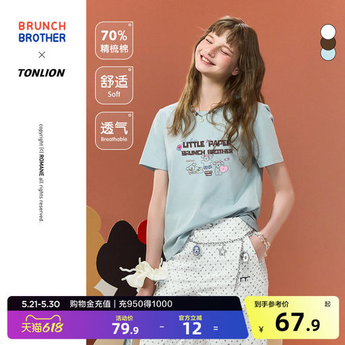 【Brunch Brother联名】唐狮女短袖T恤2026夏季蓝色时尚好看上衣