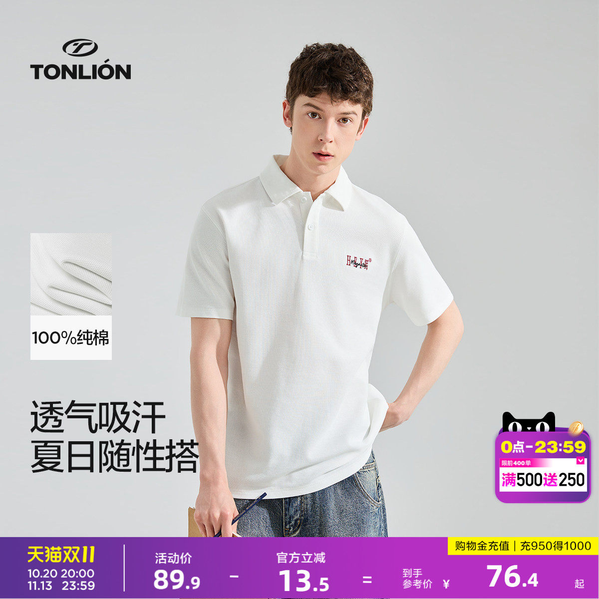 唐狮夏季短袖polo衫男2026新款翻领白色恤男短袖翻领美式青少年