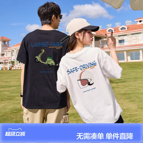 唐狮夏季2024新款上衣女短袖男款T恤小电驴出游情侣装打底衫夏装G