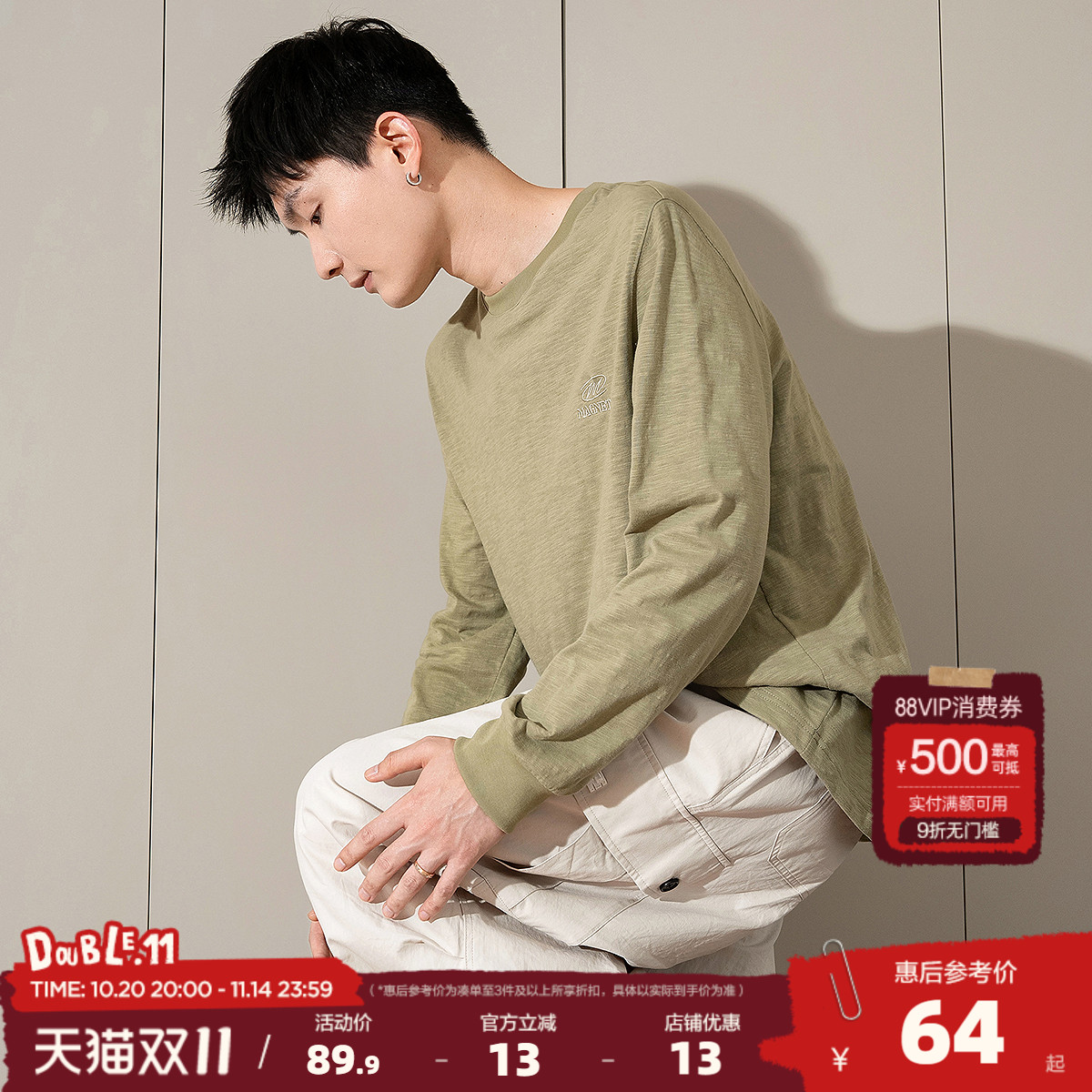 唐狮2025春秋季新款纯色长袖T恤男士衣服潮流白色圆领内搭打底衫