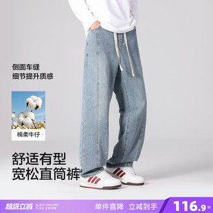 唐狮2026春季新款牛仔裤男款宽松直筒阔腿长裤弯刀裤帅气显瘦潮流