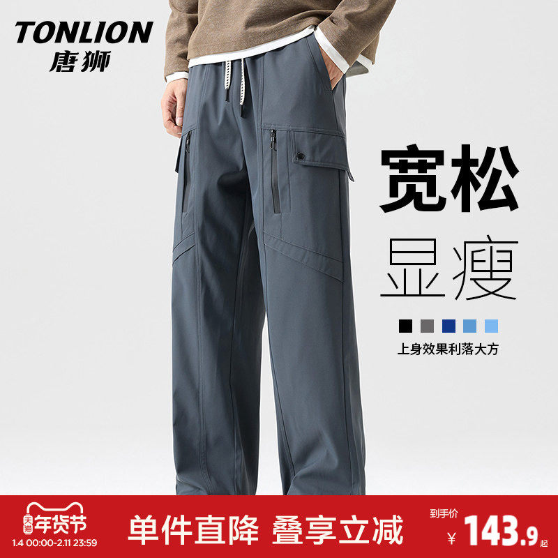 唐狮春季新款冲锋休闲裤男宽松直筒运动裤潮流抽绳阔腿工装长裤GA,男装,休闲裤,淘宝优惠券,粉丝福利购,淘宝优惠卷