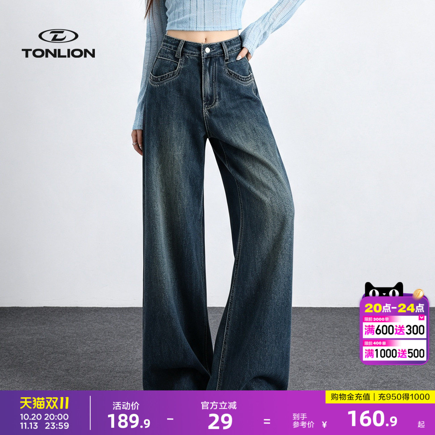 唐狮阔腿牛仔裤女2026秋季新款宽松遮胯显瘦通勤风垂感拖地长裤GB