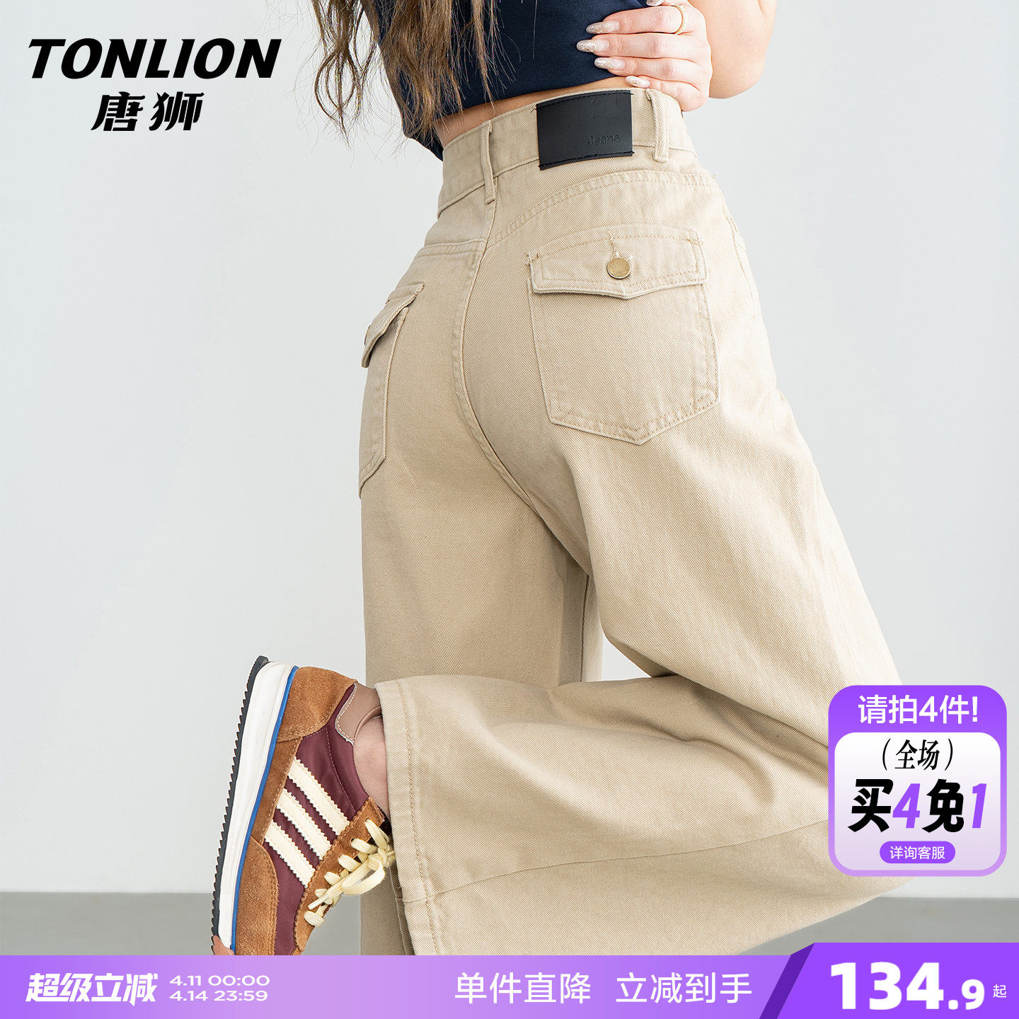 唐狮美式潮流牛仔裤女士春夏新款宽松阔腿裤卡其色高腰休闲长裤GA