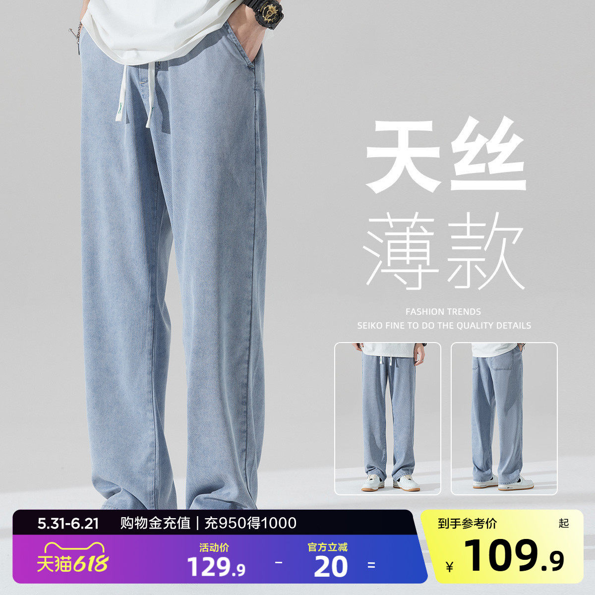 唐狮26春夏季新款男牛仔裤薄款天丝莱赛尔直筒松紧腰透气垂感男裤