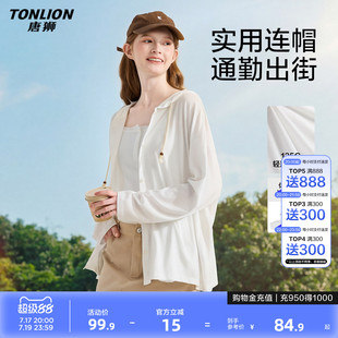 唐狮2026春夏季新款外套女连帽短款遮阳夏日好看百搭白色女士上衣