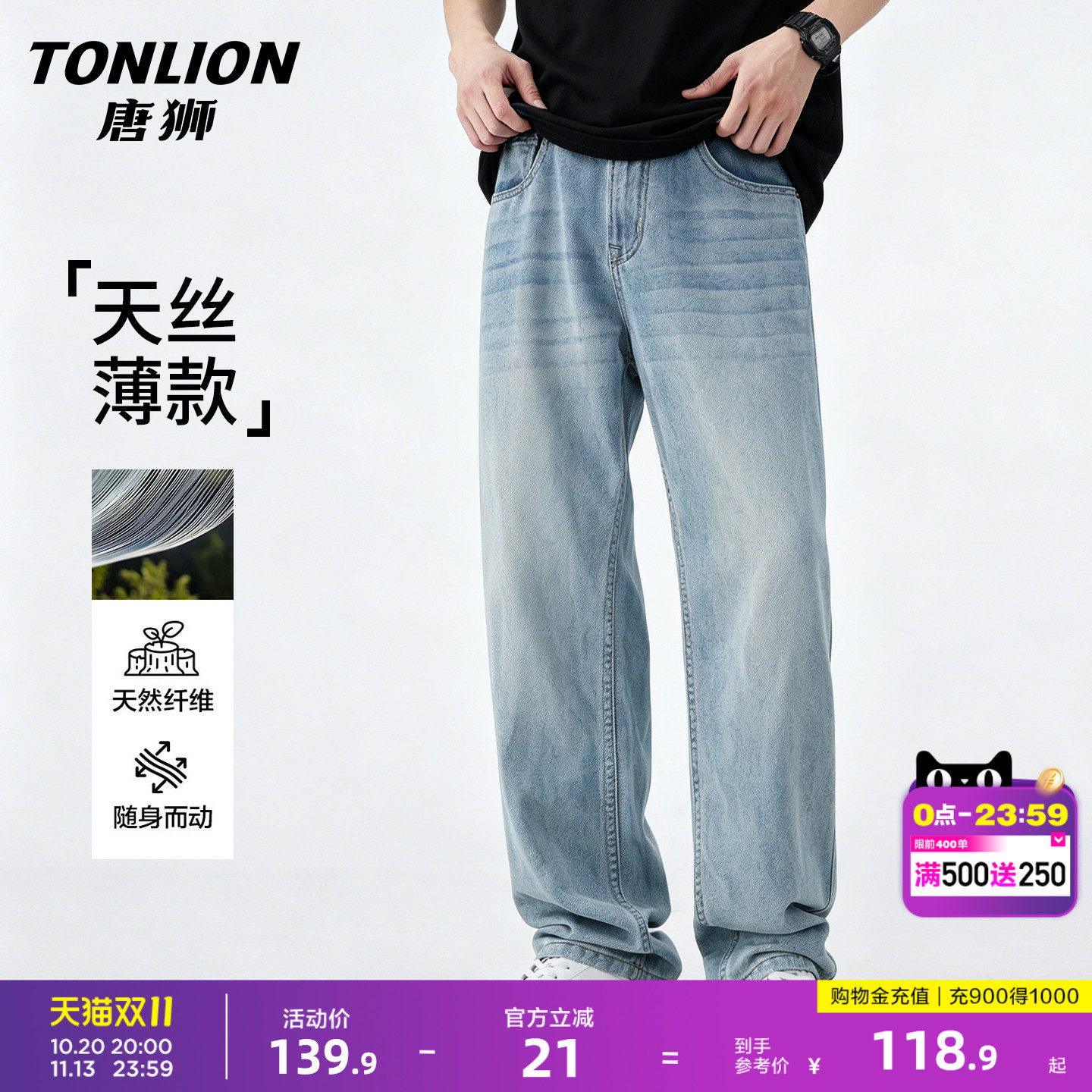 唐狮天丝牛仔裤男26夏季薄款美式高街弯刀宽松直筒休闲长裤垂感GB