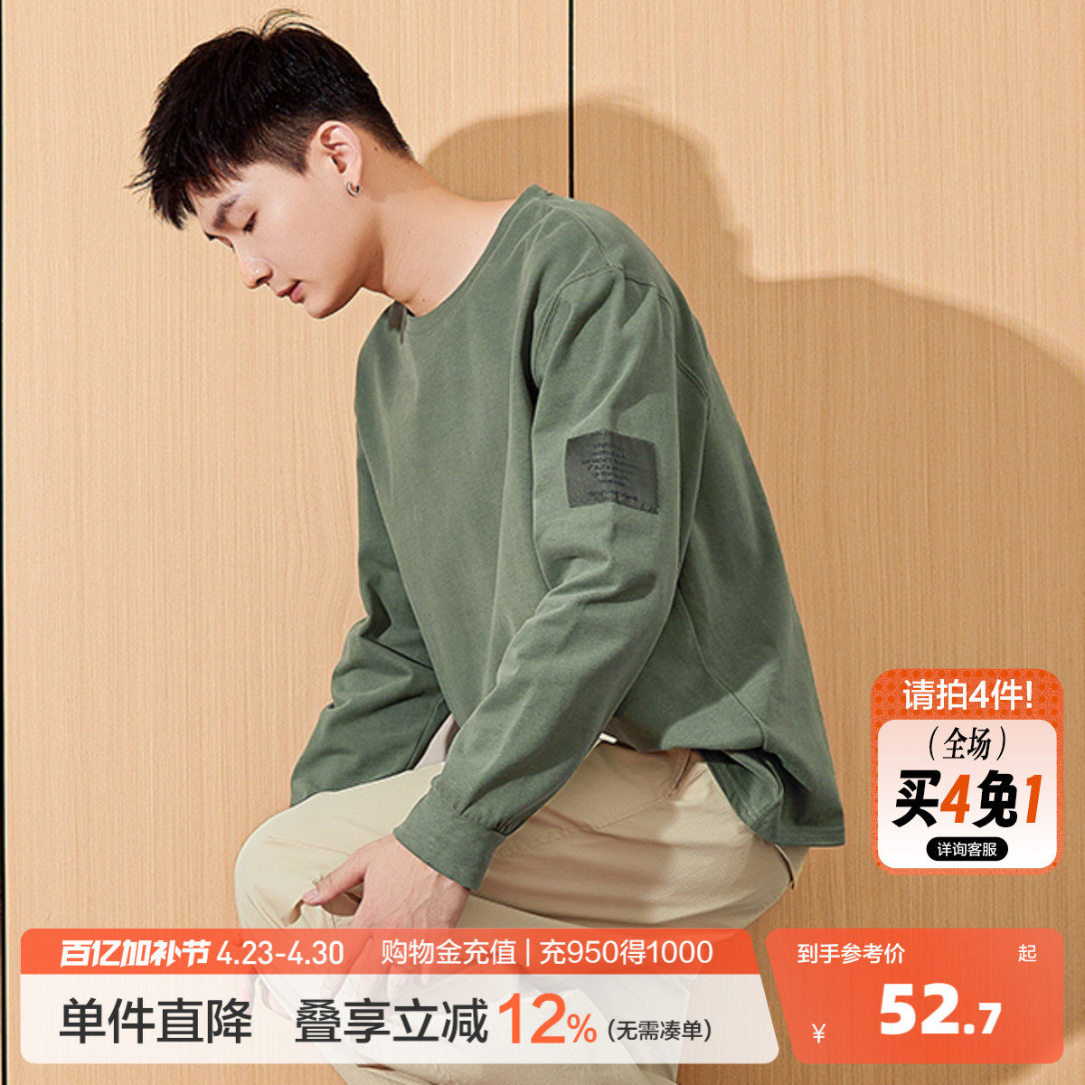 唐狮春秋新款长袖T恤男宽松纯棉圆领潮流内搭纯色打底衫上衣