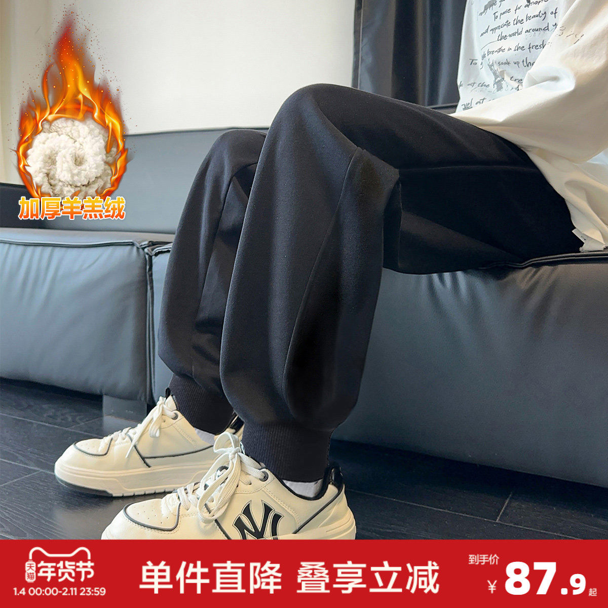 唐狮秋冬季新款黑色加绒运动裤男士束脚卫裤宽松休闲加厚长裤,男装,休闲裤,淘宝优惠券,粉丝福利购,淘宝优惠卷