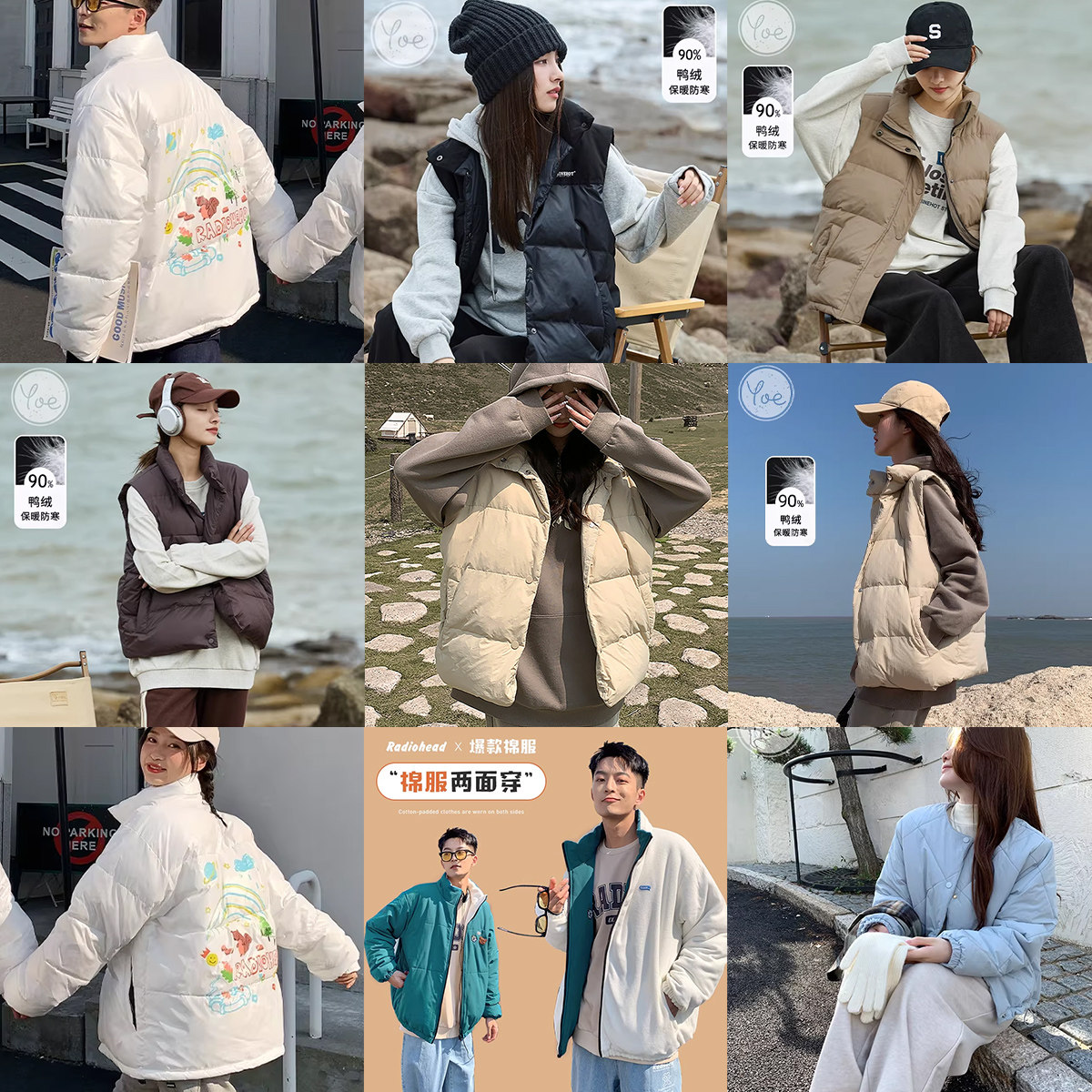 清仓羽绒马甲棉服男女时尚流行学生简约多款任选