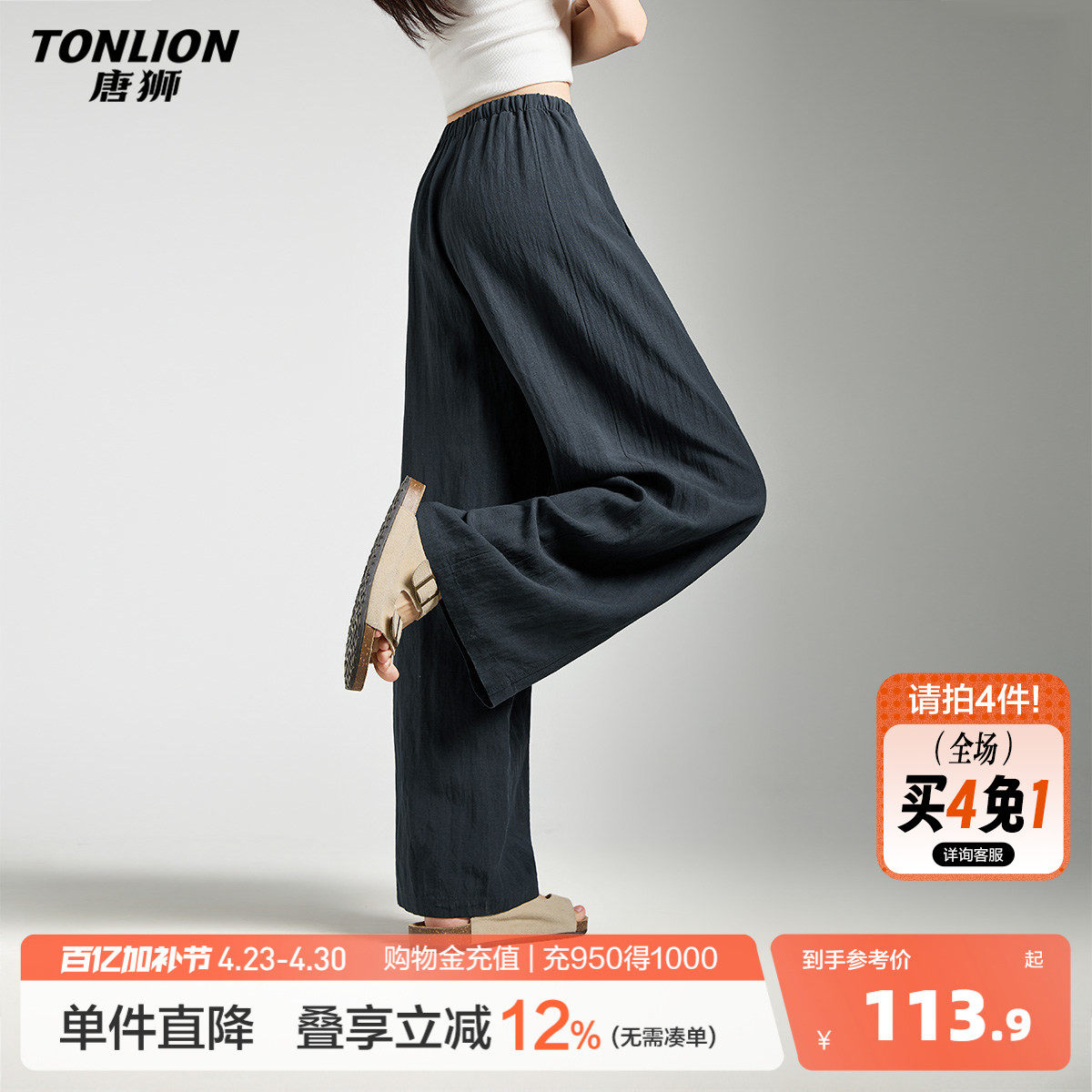 唐狮2026春季新款休闲长裤女式阔腿裤简约好看长裤舒适松弛感裤子