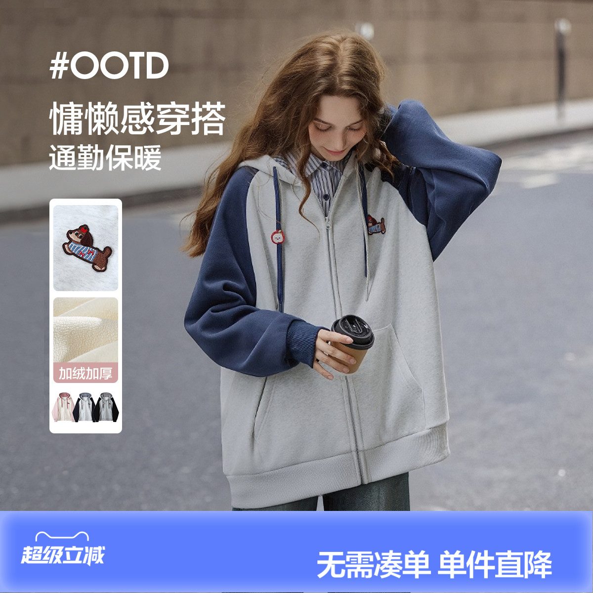 唐狮2026春秋连帽外套女针织插肩袖撞色可爱风学生小个子加绒外套
