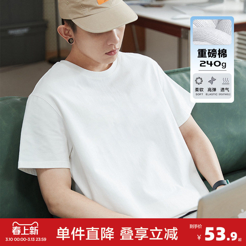 唐狮夏季新款白色240G重磅纯棉内搭短袖t恤男潮纯色打底衫上衣