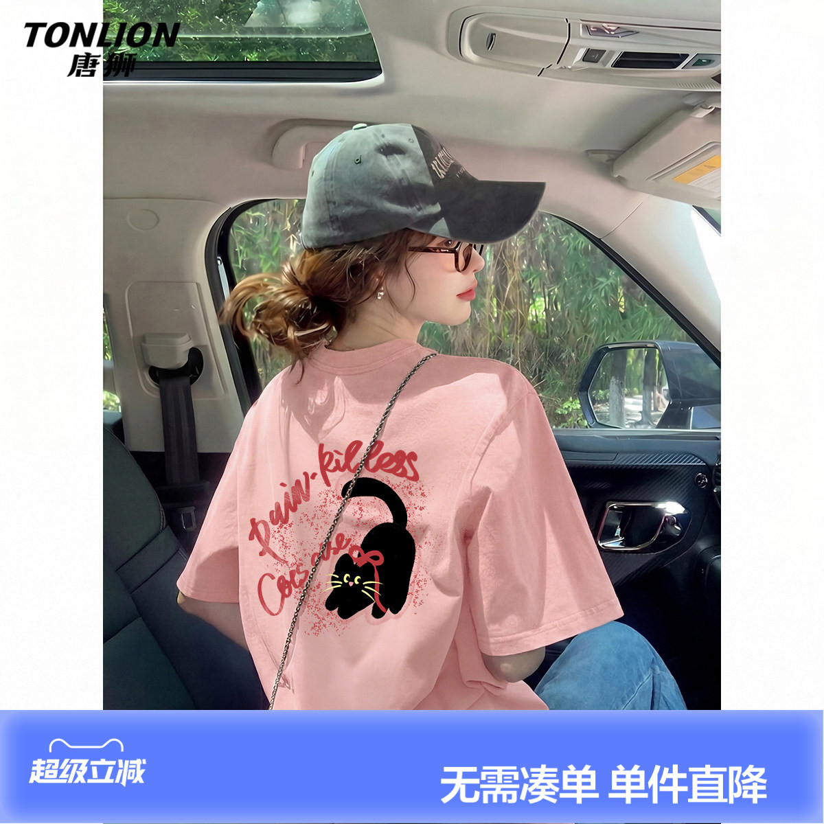 唐狮2026夏季新款短袖T恤女粉色少女纯棉可爱显瘦遮肉百搭上衣