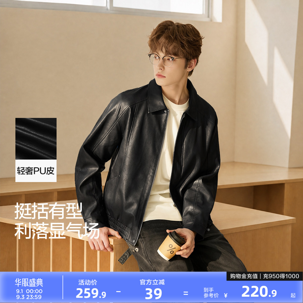 唐狮2026春季新款外套男士短款夹克男款早春仿皮衣外套黑色时尚图片