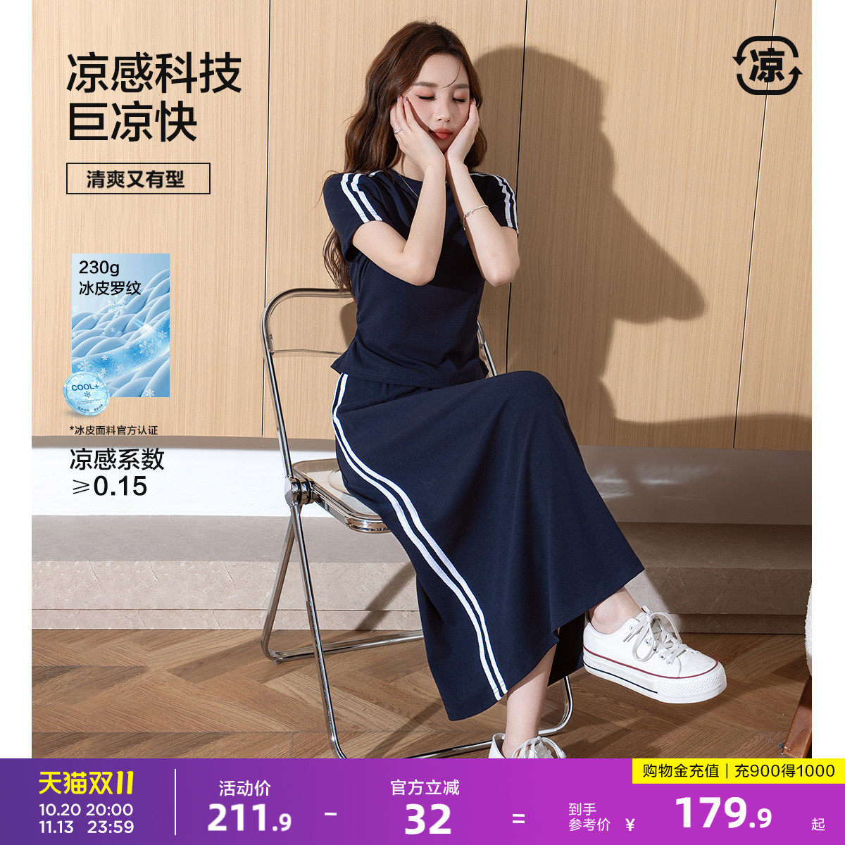 唐狮套装女夏季灰色短袖T恤半身裙休闲运动套装时尚气质ootd穿搭