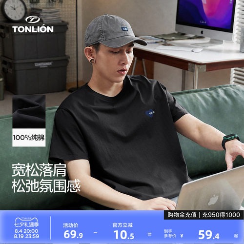 唐狮新款夏季短袖t恤纯棉男衣服半袖百搭打底衫上衣纯色潮牌