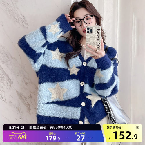唐狮秋冬毛绒绒星星图案针织开衫女春秋外套高级感时尚毛衣女