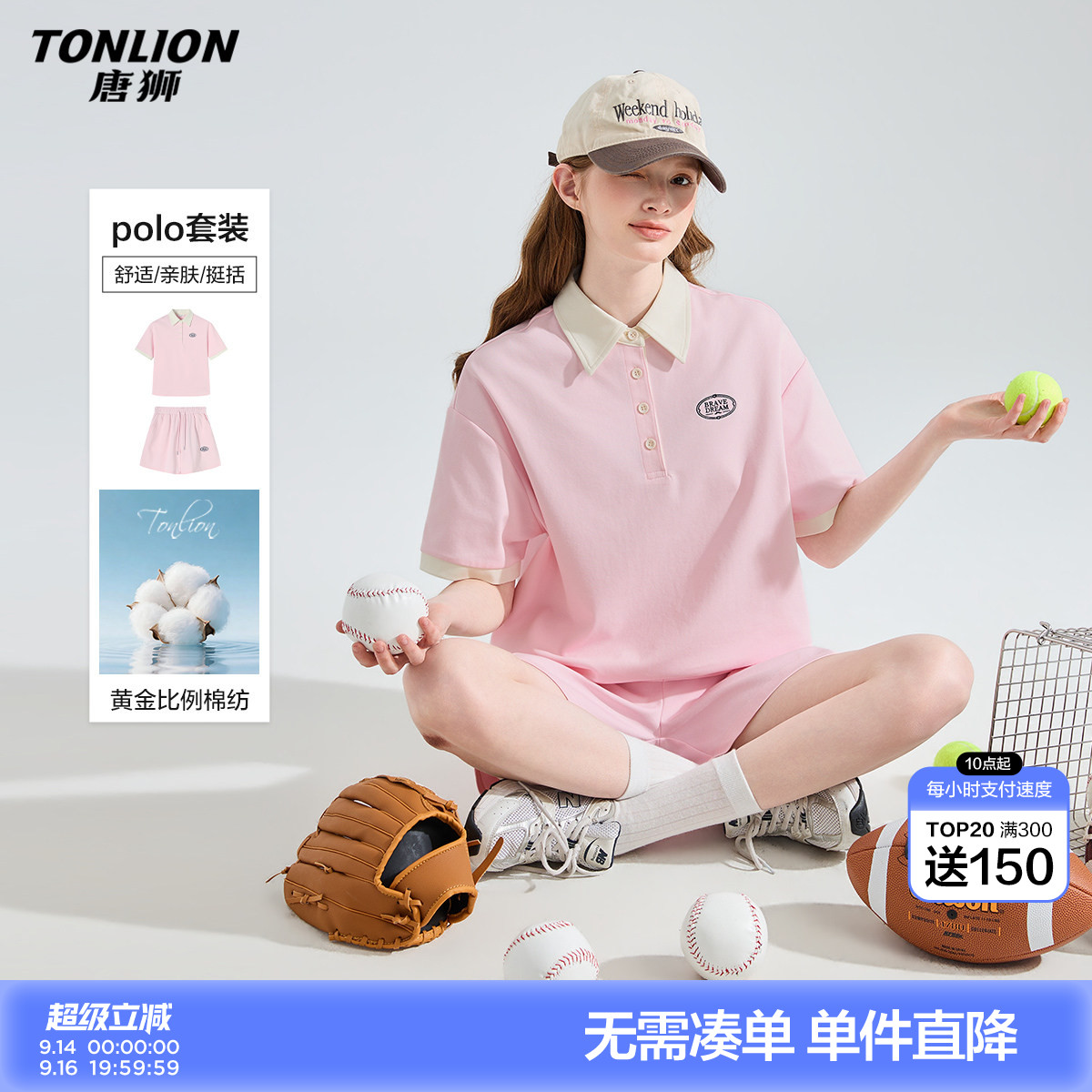 唐狮2026春季新款套装女一整套ootd穿搭粉色少女韩系chic套装图片