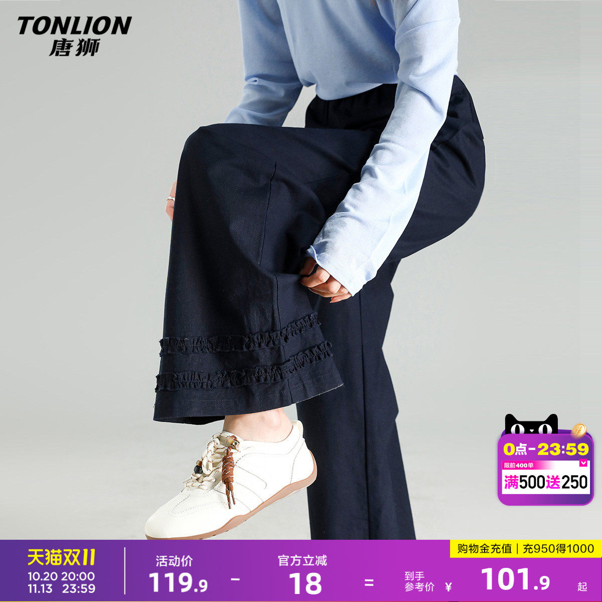 【亚麻棉】唐狮透气亲肤休闲长裤女春荷叶边设计感阔腿休闲裤宽松