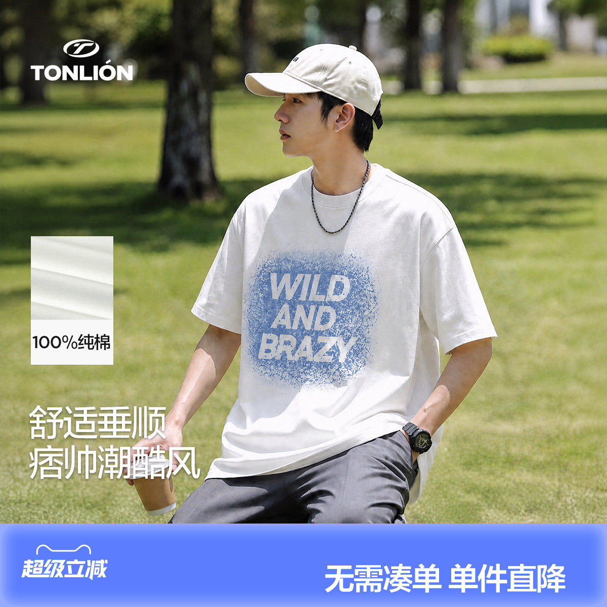 唐狮2026夏季新款男短袖T恤前胸潮流印花夏装半袖纯棉休闲体恤