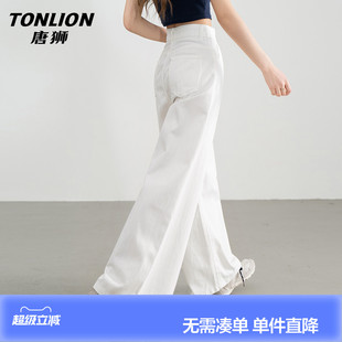唐狮高腰牛仔裤女春夏新款宽松直筒裤白色潮流显瘦阔腿拖地裤子GB