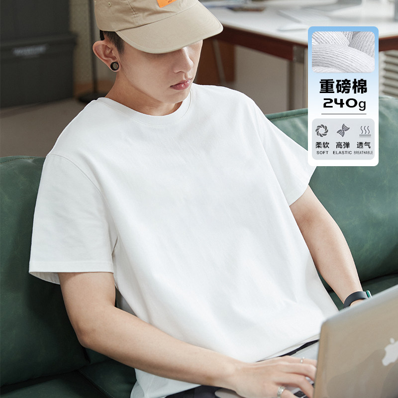 唐狮夏季新款白色240G重磅纯棉内搭短袖t恤男潮纯色打底衫上衣