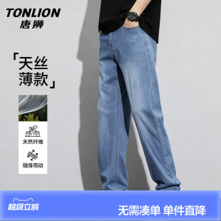 唐狮天丝薄款牛仔裤男士2026夏季宽松直筒凉感透气休闲牛仔长裤GB