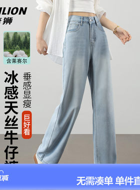 唐狮天丝牛仔裤女夏季薄款26新款