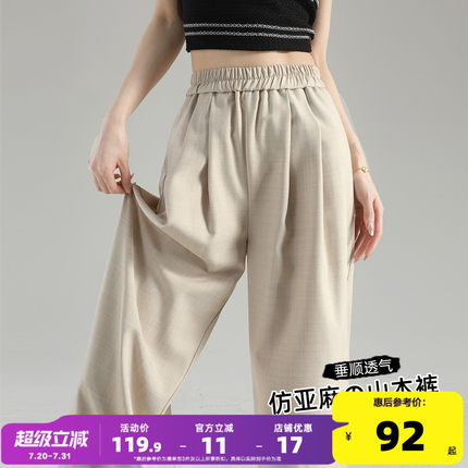 唐狮25夏季新款休闲裤女仿亚麻宽松薄款抽绳显瘦时尚阔腿裤子女W