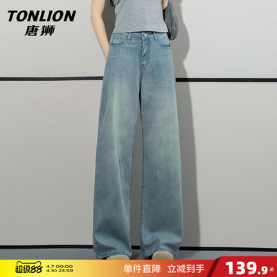 唐狮天丝高腰直筒牛仔裤女宽松