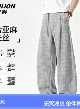 唐狮男天丝亚麻薄款透气休闲裤