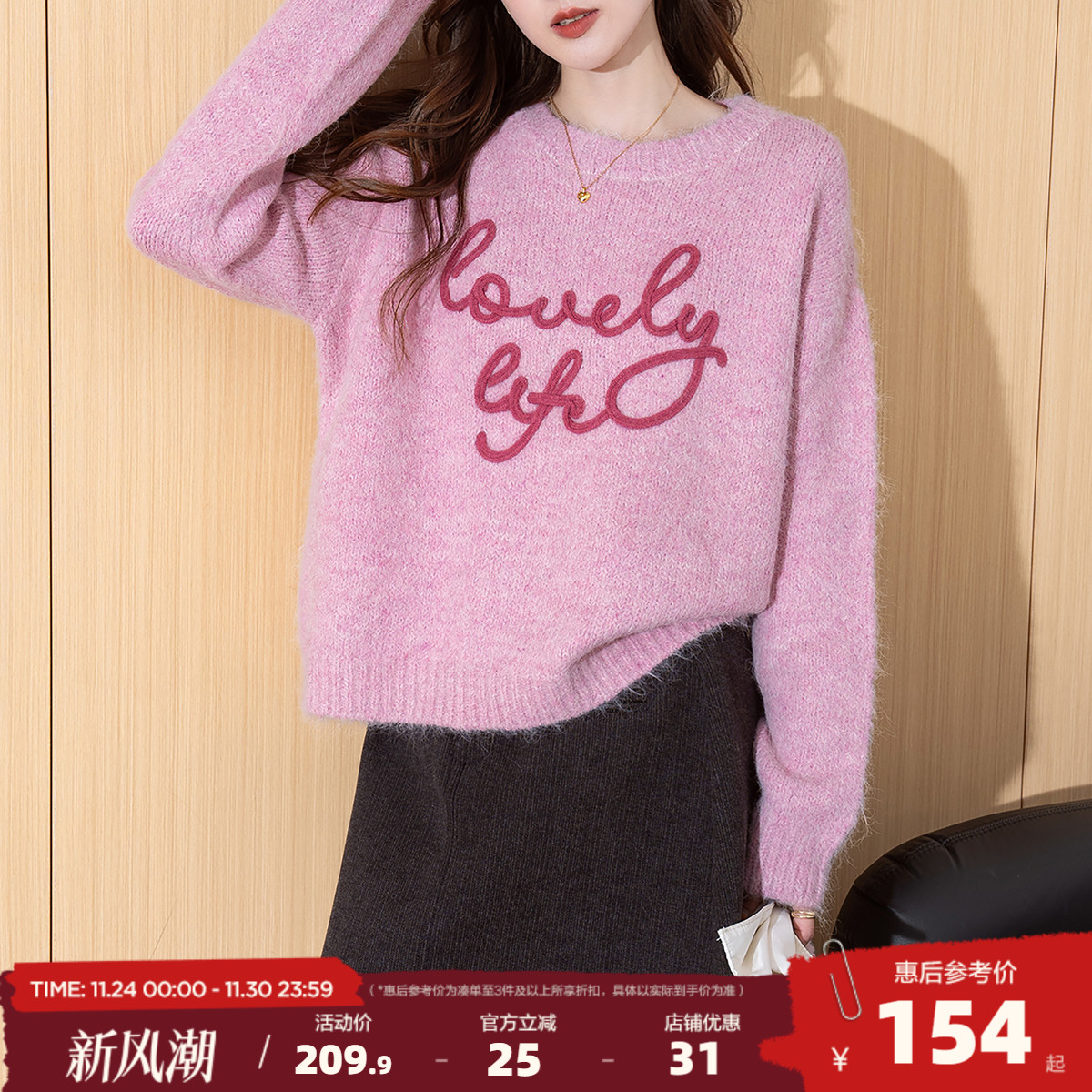 唐狮2025秋冬前胸立体线条设计圆领套头针织衫女时尚气质温柔女装