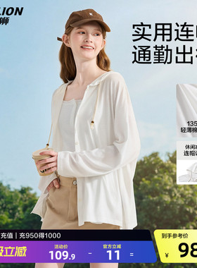 唐狮2026春夏季新款外套女连帽短款遮阳夏日好看百搭白色女士上衣