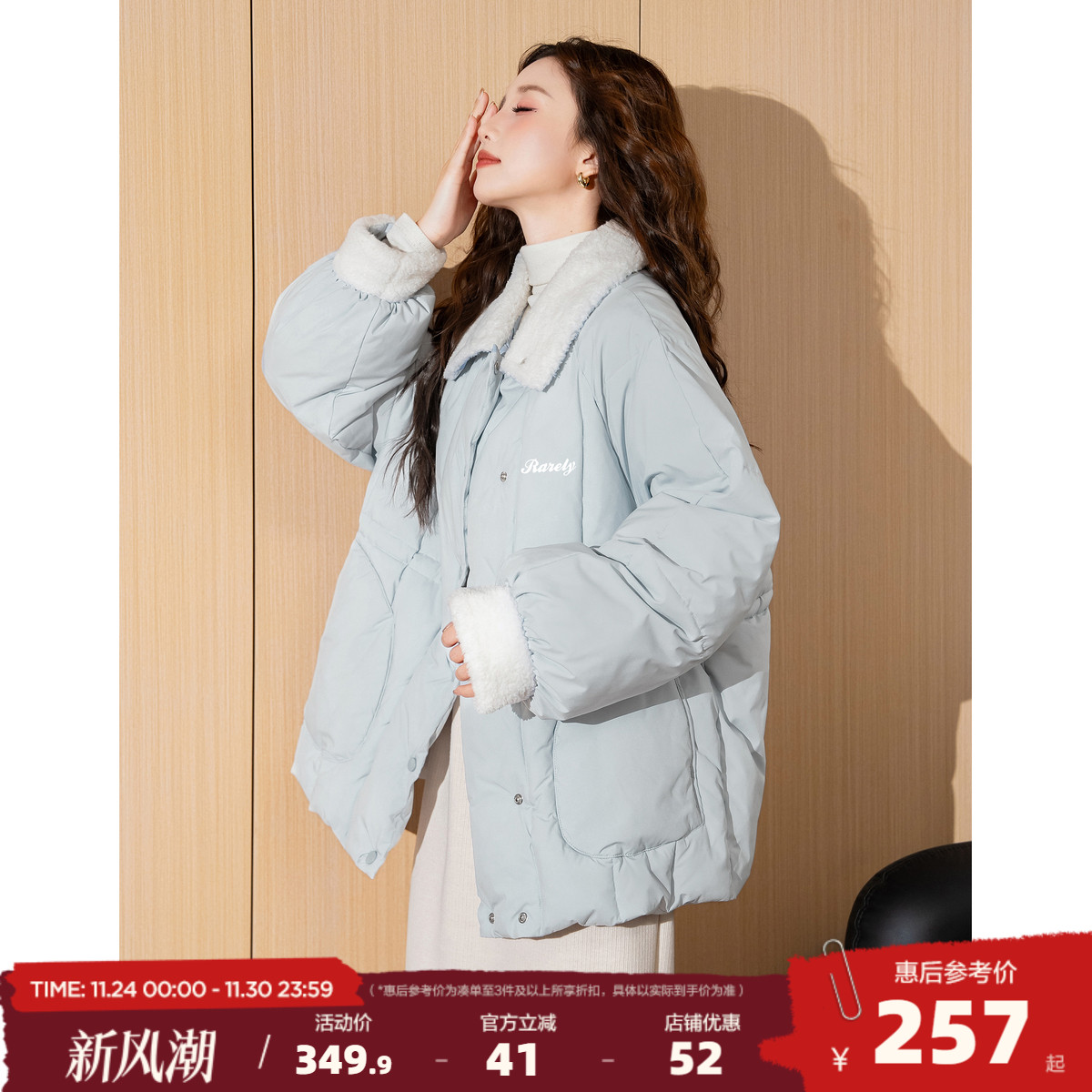 唐狮2025秋冬季棉衣女翻领羊羔毛拼接加厚保暖小清新少女棉服外套