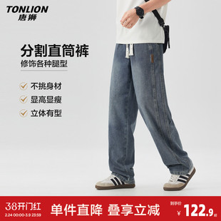 唐狮2026年春款牛仔裤男款男式牛仔裤男侧边分割直筒牛仔长裤百搭