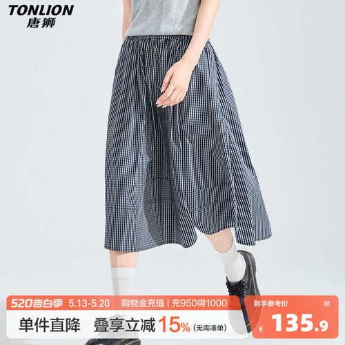 唐狮2026春夏季半身裙女士格纹A字裙气质时尚半裙绝美小个子穿搭