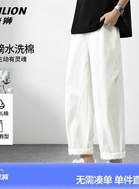 唐狮白色九分直筒显瘦休闲裤男