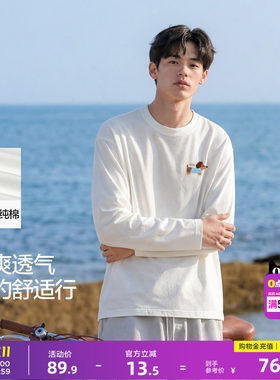 唐狮2026春季新款长袖T恤男纯色简约内搭休闲潮流打底衫白色学生