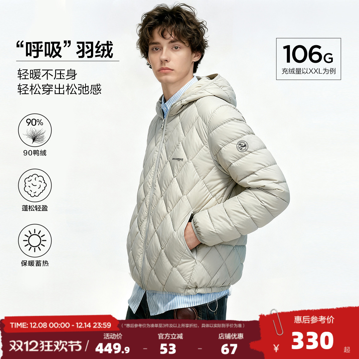 唐狮2025秋冬季轻薄款羽绒服男连帽菱格短款保暖鸭绒羽绒外套潮流