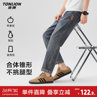 唐狮2026年春款牛仔裤男款男式牛仔裤男牛仔侧边拼接哈伦长裤百搭