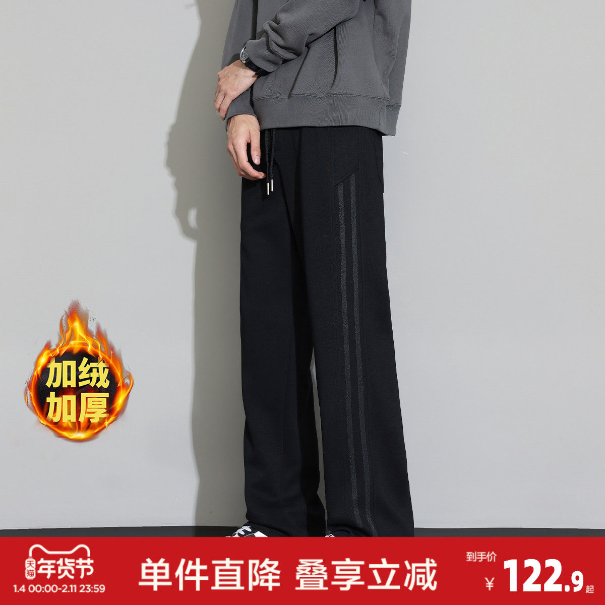 唐狮25秋冬季针织加绒长裤简约宽松美式直筒休闲裤男生显瘦显高潮,男装,休闲裤,淘宝优惠券,粉丝福利购,淘宝优惠卷