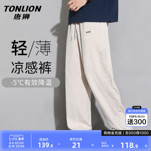 唐狮26夏季休闲裤男薄款运动宽松